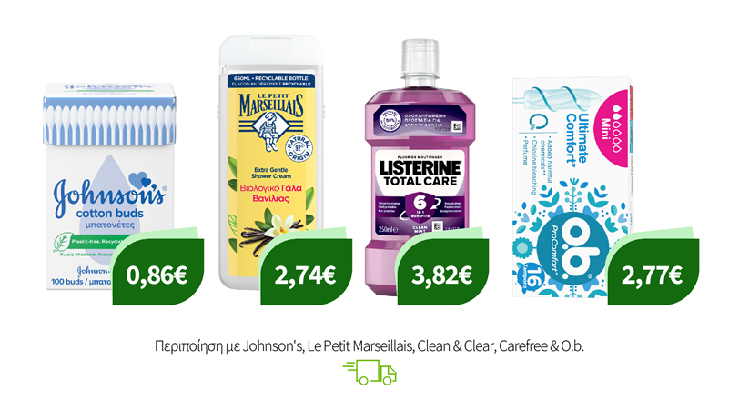 Περιποίηση με Johnson's, Le Petit Marseillais, Clean & Clear, Carefree & O.b.