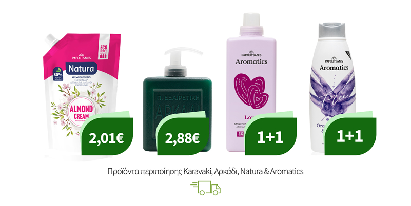 Προϊόντα περιποίησης Karavaki, Αρκάδι, Natura & Aromatics