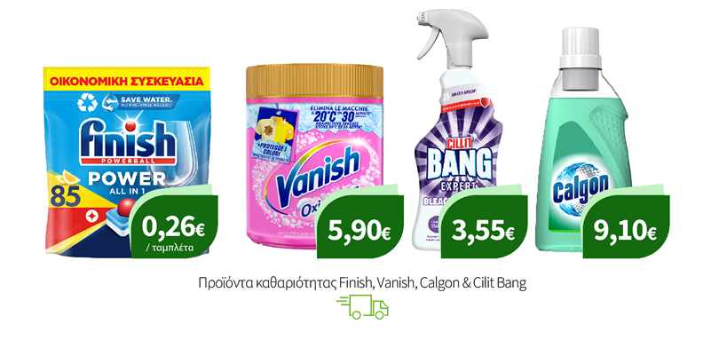 Προϊόντα καθαριότητας Finish, Vanish, Calgon & Cilit Bang