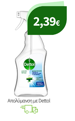 Απολύμανση με Dettol