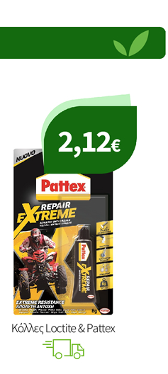 Κόλλες Loctite & Pattex