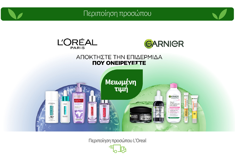 Περιποίηση προσώπου L'Oreal