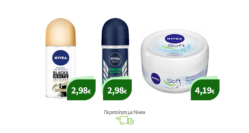 Περιποίηση με Nivea