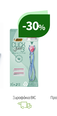Ξυραφάκια BIC
