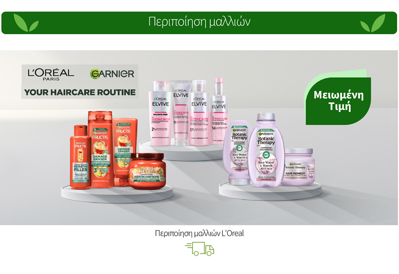 Περιποίηση μαλλιών L'Oreal