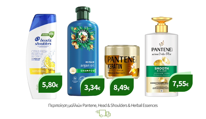 Περιποίηση μαλλιών Pantene, Head & Shoulders & Herbal Essences