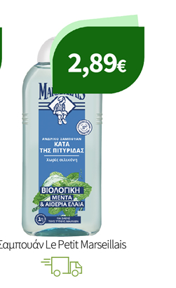 Σαμπουάν Le Petit Marseillais
