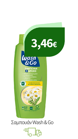 Σαμπουάν Wash & Go