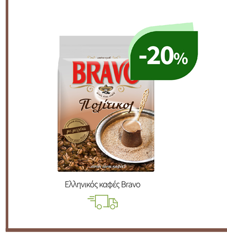 Ελληνικός καφές Bravo