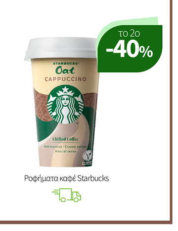 Ροφήματα καφέ Starbucks
