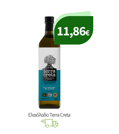 Ελαιόλαδο Terra Creta