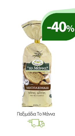 Παξιμάδια Το Μάννα
