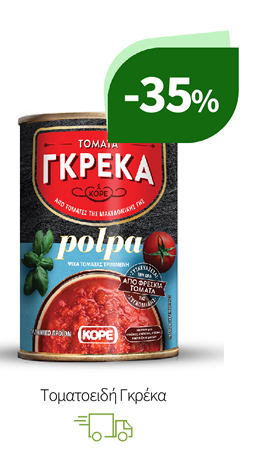 Τοματοειδή Γκρέκα