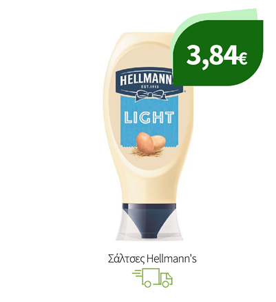 Σάλτσες Hellmann's
