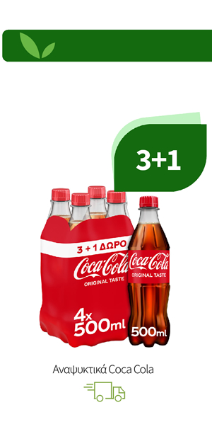 Αναψυκτικά Coca Cola