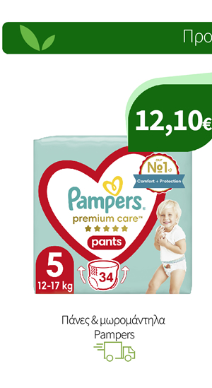 Πάνες & μωρομάντηλα Pampers