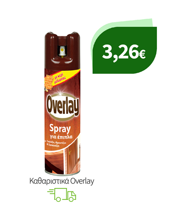 Καθαριστικά Overlay