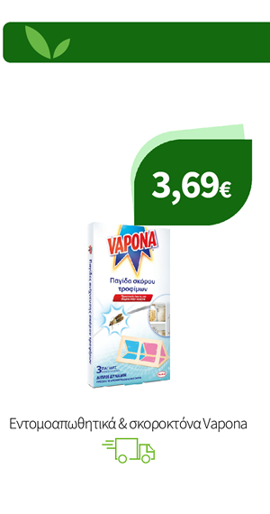 Εντομοαπωθητικά & σκοροκτόνα Vapona