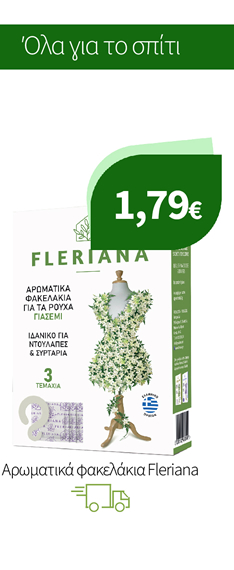 Αρωματικά φακελάκια Fleriana