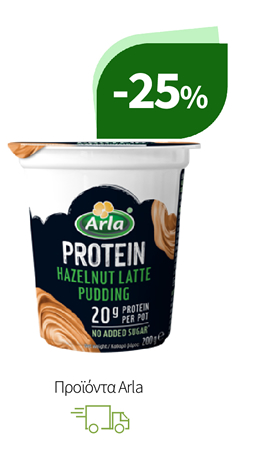 Προϊόντα Arla
