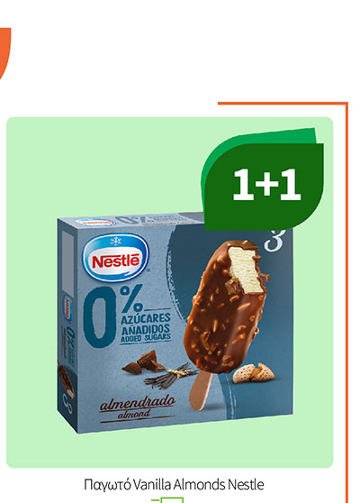 Παγωτό Vanilla Almonds Nestle