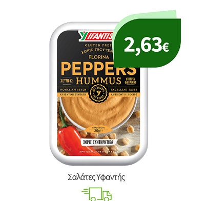 Σαλάτες Υφαντής