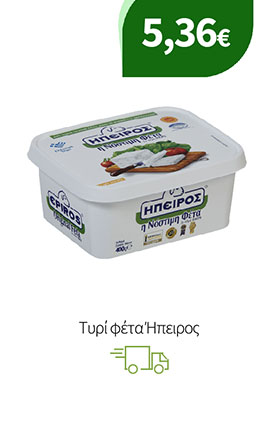 Τυρί φέτα Ήπειρος