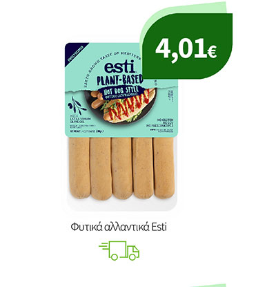 Φυτικά αλλαντικά Esti