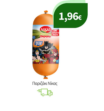 Παριζάκι Νίκας