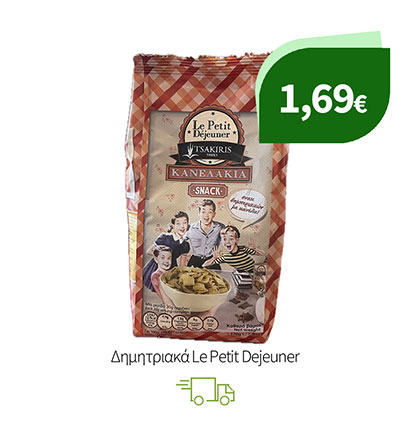 Δημητριακά Le Petit Dejeuner
