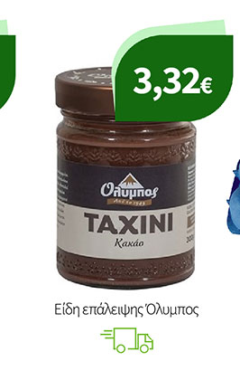 Είδη επάλειψης Όλυμπος