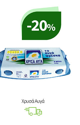 Χρυσά Αυγά