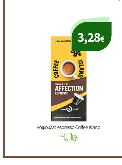 Κάψουλες espresso Coffee Island
