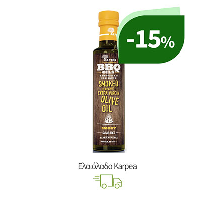 Ελαιόλαδο Karpea