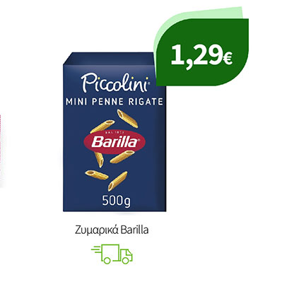 Ζυμαρικά Barilla