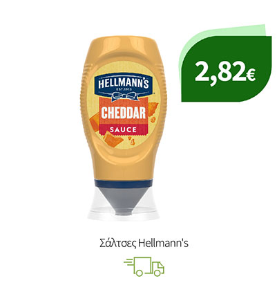 Σάλτσες Hellmann's