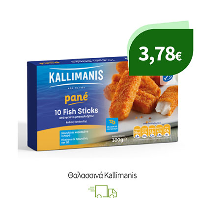 Θαλασσινά Kallimanis