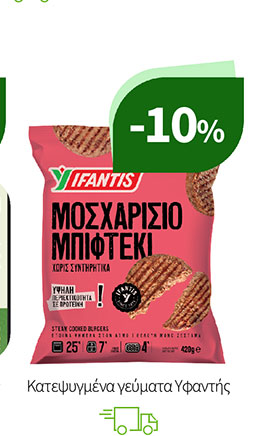 Κατεψυγμένα γεύματα Υφαντής