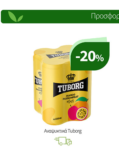 Αναψυκτικά Tuborg