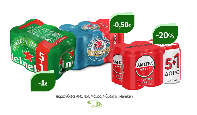 Μπύρες Άλφα, ΑΜΣΤΕΛ, Μάμος, Νύμφη & Heineken