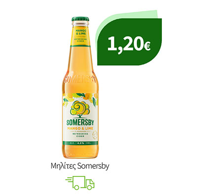 Μηλίτες Somersby