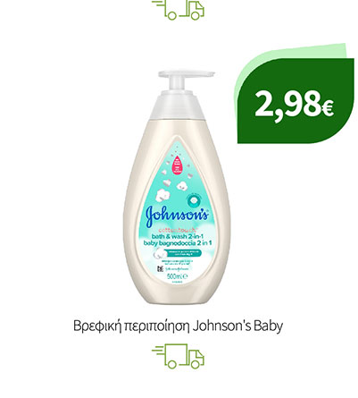 Βρεφική περιποίηση Johnson's Baby