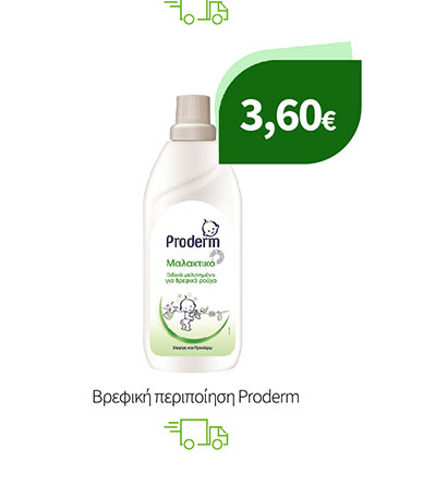 Βρεφική περιποίηση Proderm