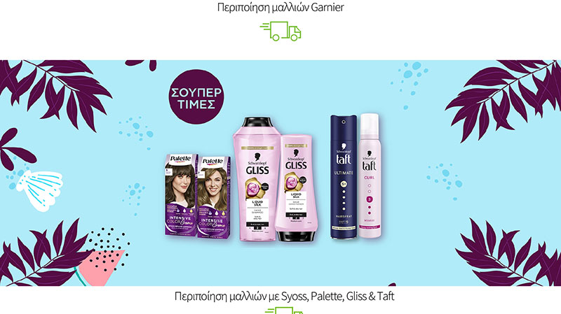 Περιποίηση μαλλιών με Syoss, Palette, Gliss & Taft