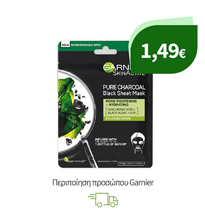 Περιποίηση προσώπου Garnier
