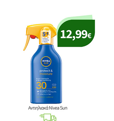 Αντιηλιακά Nivea Sun