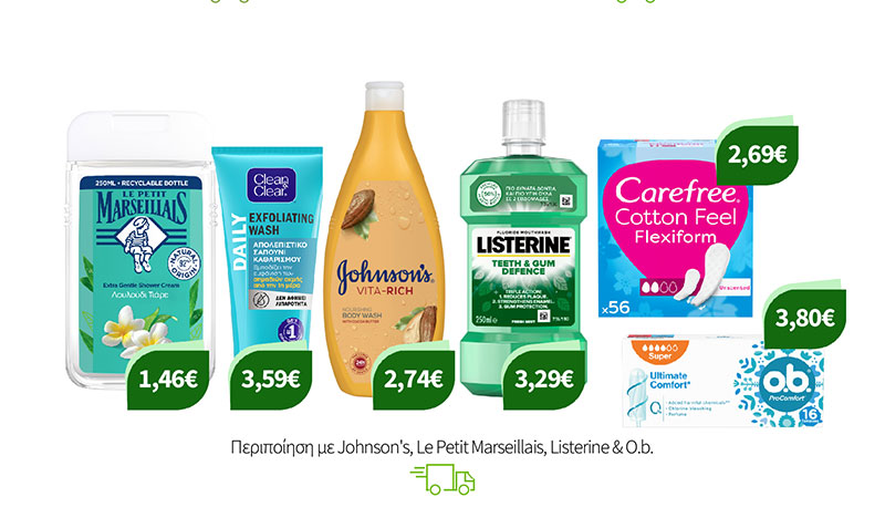 Περιποίηση με Johnson's, Le Petit Marseillais, Clean & Clear, Listerine, Carefree & O.b.
