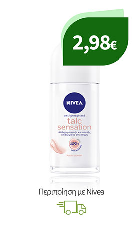 Περιποίηση με Nivea
