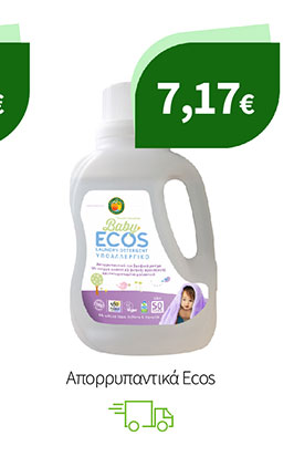 Απορρυπαντικά Ecos