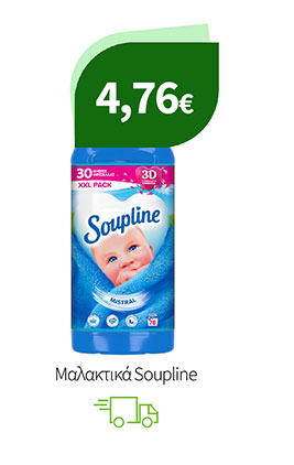 Μαλακτικά Soupline